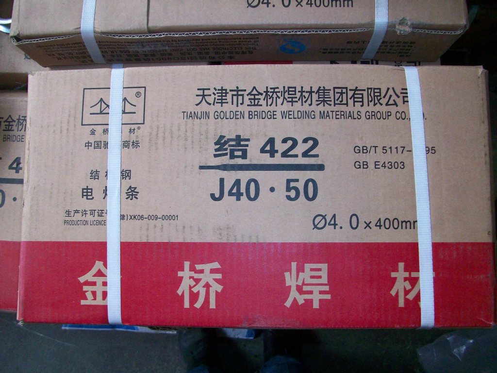 焊条4.0 选购指南、厂家推荐与产品详解——成都众冠新五金交电